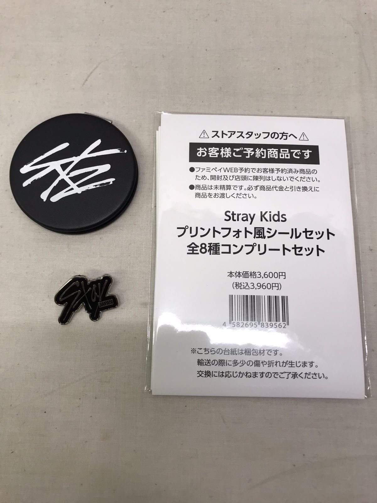 straykids 雑誌 NYLON 2023 3月号 ※ポストカード有 他 スキズ アイエン