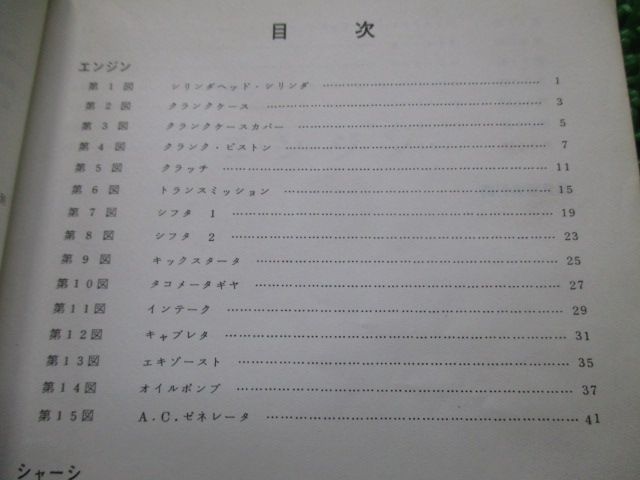 RD250 RD350 パーツリスト 1版 ヤマハ 正規 中古 バイク 整備書 当時物