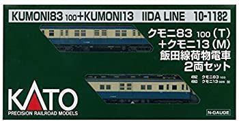 中古】KATO Nゲージ クモニ83100+クモニ13飯田線荷物電車 2両セット 10