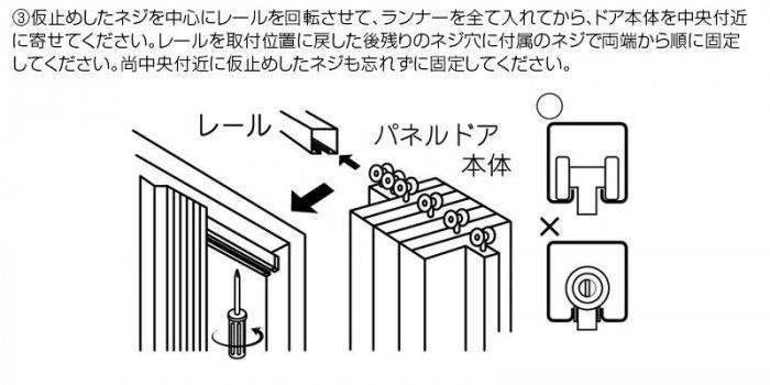 パネルドアク 窓付きタイプ
