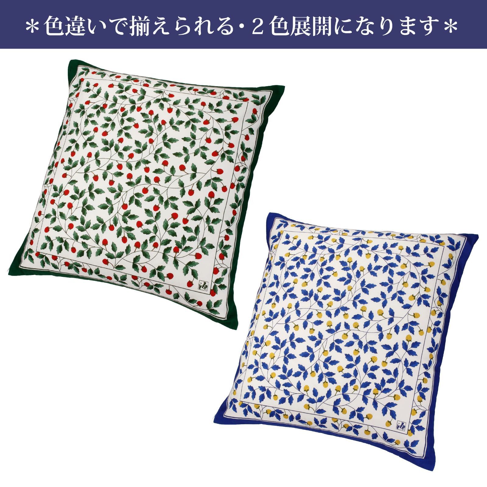 最大60％オフ。 商品 日本製 いちご柄 洋風 グリーン 洗える 銘仙判 55X59cm 座布団カバー PG02083095 西川 nishikawa セール開催中！
