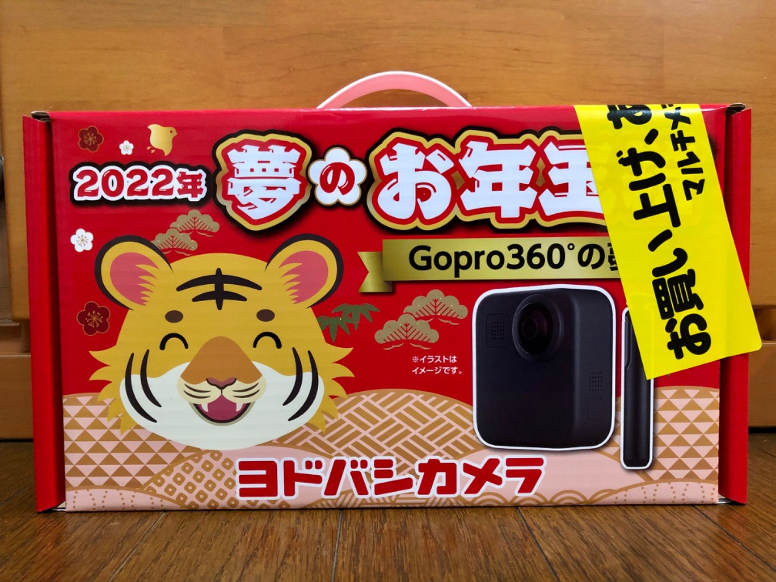 即日発送】ヨドバシ 夢のお年玉箱 GoPro360°の夢 - メルカリ