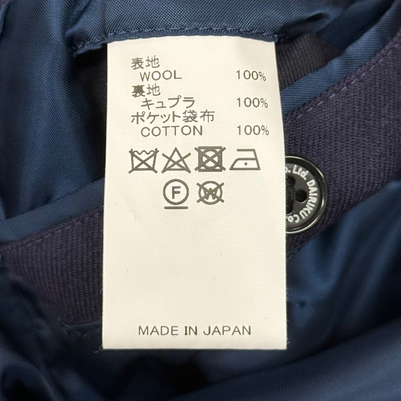 定価104500円 新品 DAIRIKU 23SS Long Double Tailored JKT ロング