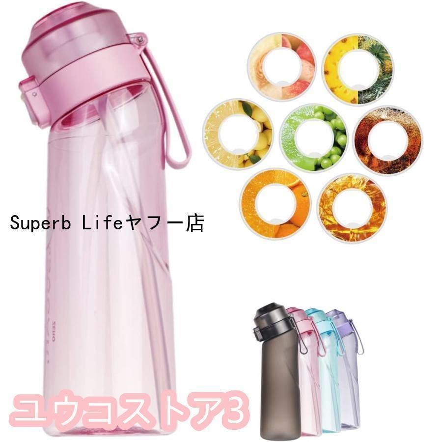 新フルーツ香るストロー付き水筒 650mlの大容量スポーツエア水筒
