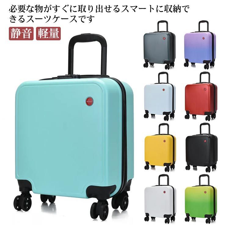 スーツケース ミニトランクケース 機内持ち込み 小型 18インチ