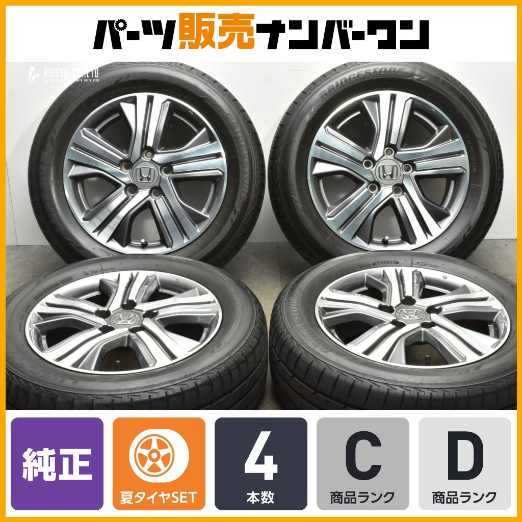 ミニバン用タイヤ付 ホンダ ステップワゴン スパーダ ハイブリッド 純正 16in 6J 50 114.3 ブリヂストン LUFT RV2 205|60R16