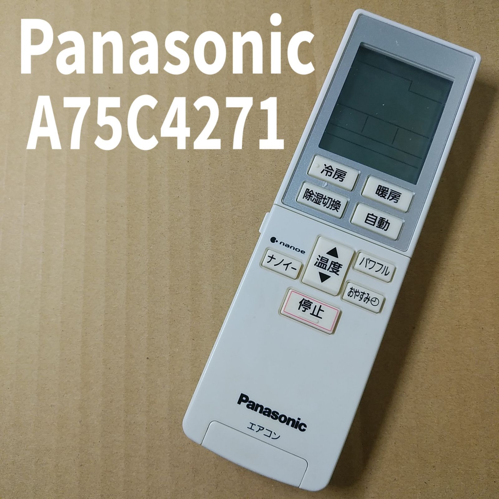 全国総量無料で ※3《185》PanasonicリモコンA75C4439 agapeeurope.org