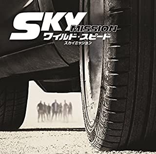 ワイルド・スピード スカイミッション オリジナル サウンド
