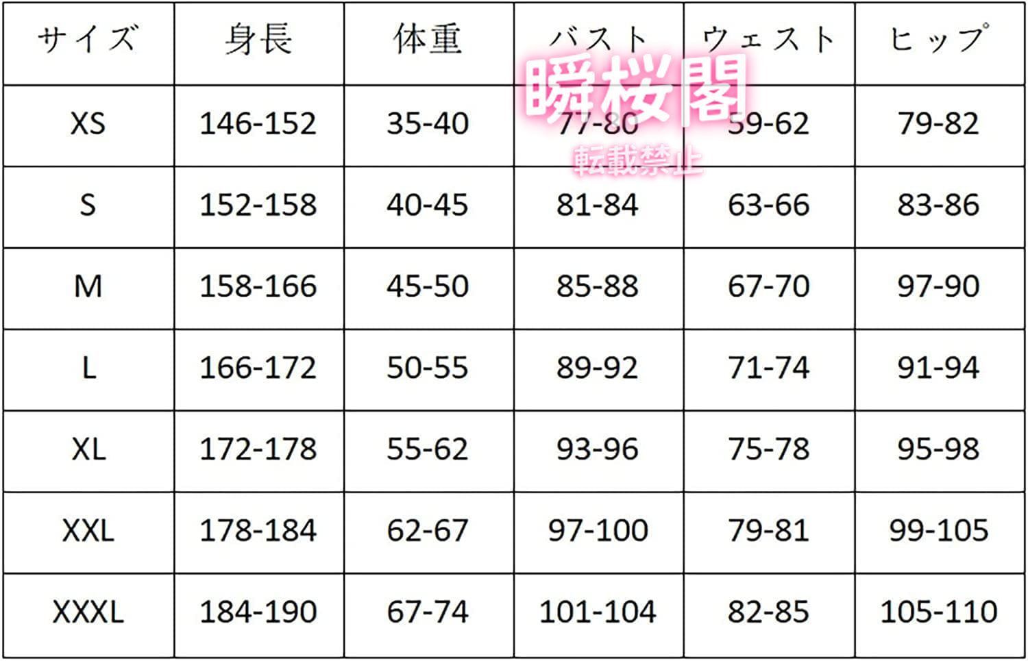 コスプレ衣装 ウィッグ付き