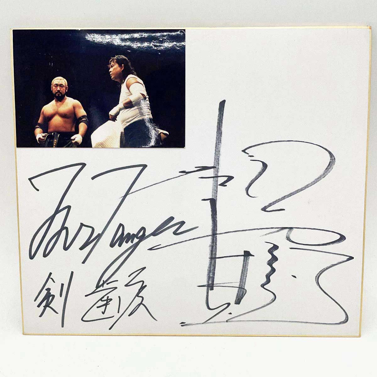 FMW プロレス 大仁田厚 松永光弘 直筆サイン 色紙 - メルカリ
