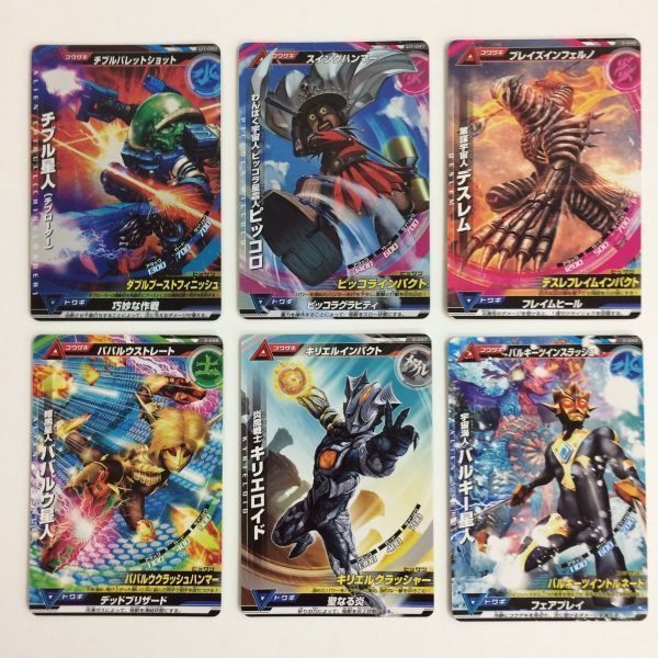 ふ6 11 14 13 18 大怪獣バトル ウルトラマン バンダイ 大怪獣