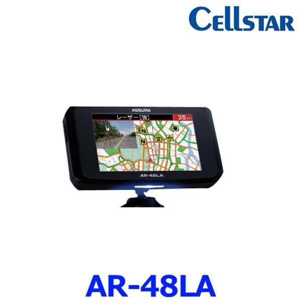 ♥ セルスター AR-48LA レーザー探知機 ASSURA SDカード付 レーザー式 オービス対応 3年保証 日本製 AR-47LA 後継品