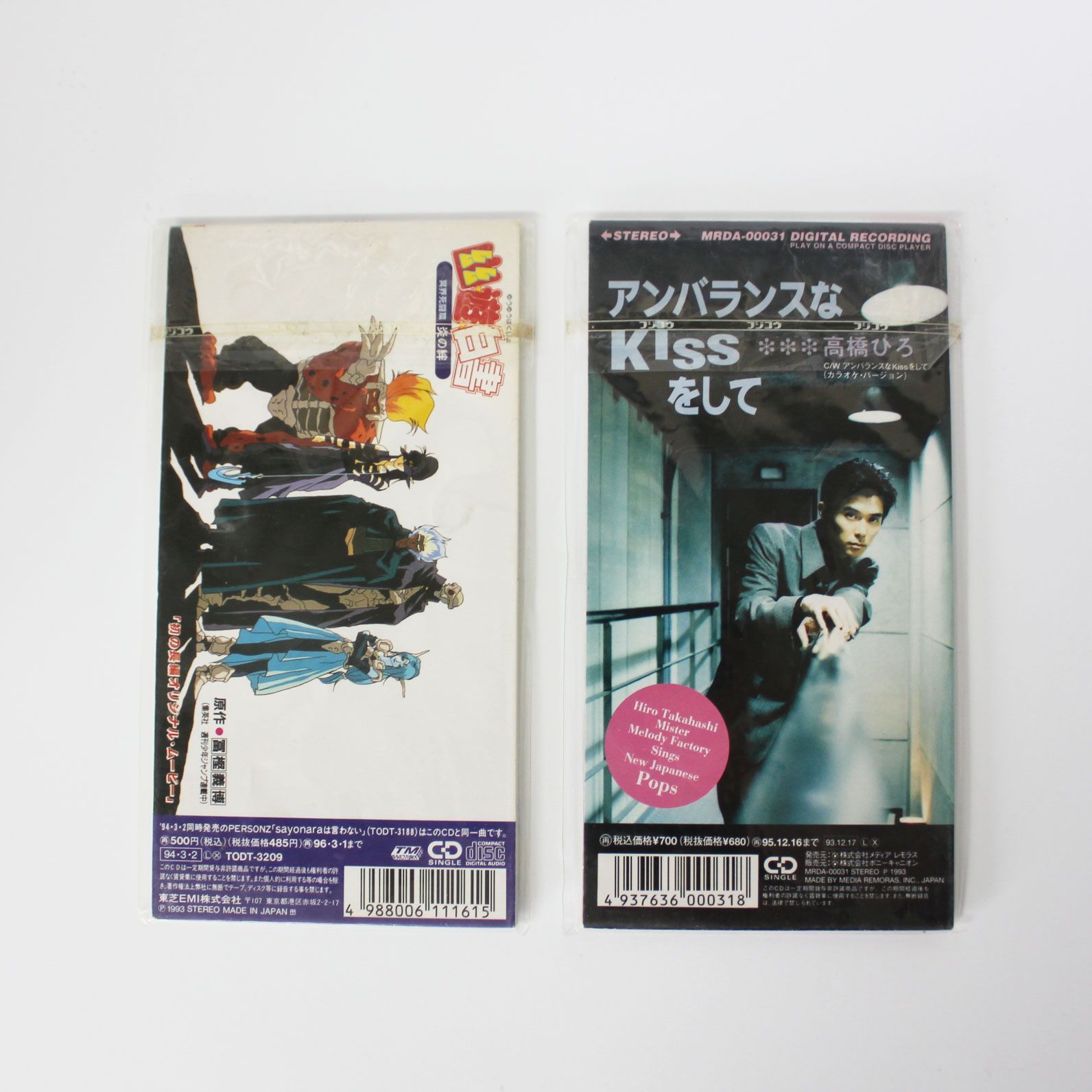 8cm CD 幽遊白書 アンバランスなKissをして 高橋ひろ / sayonara