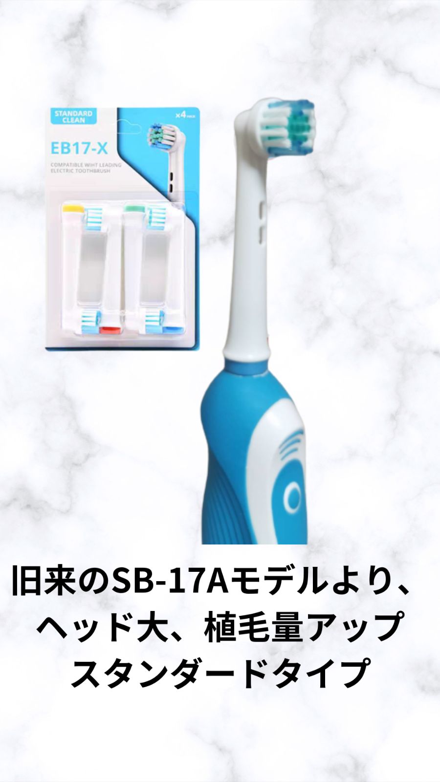 Oral-B EB-17X 替えブラシ４個入パック 1 パック 倉庫 - 電動歯ブラシ