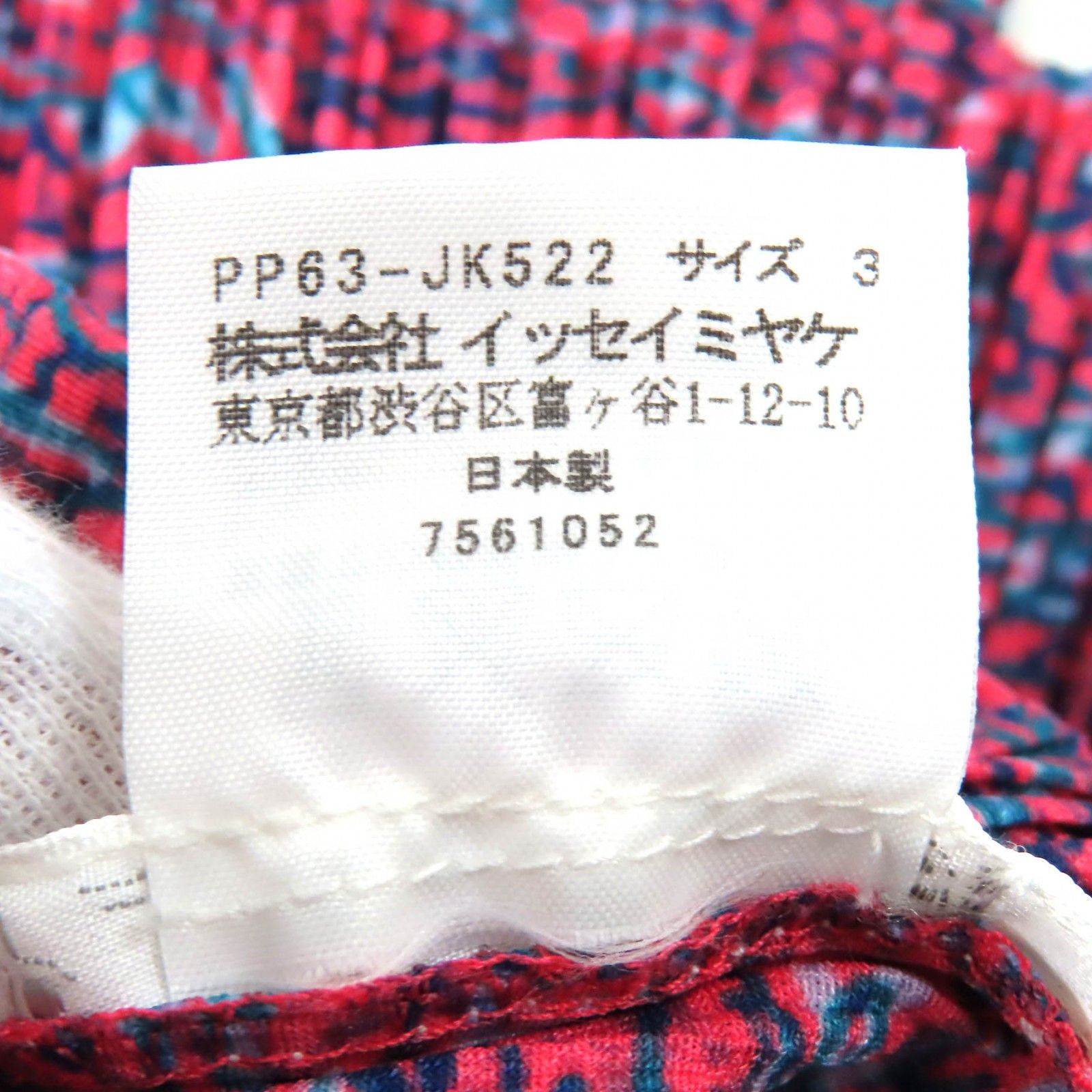 刺繍 総柄プリント