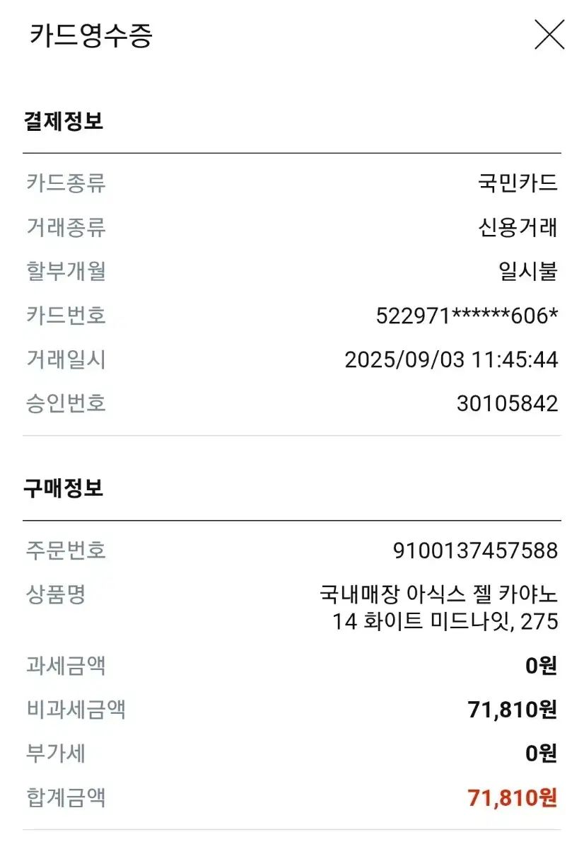 Asics アシックス ゲル ゲル カヤノ 14 白 235mm OLIVEOS_COM_TR