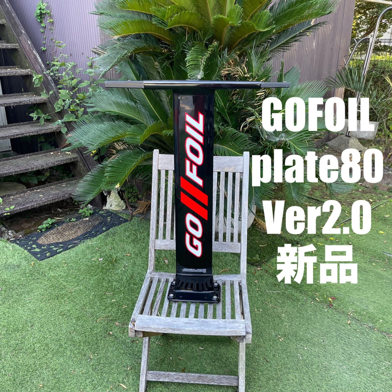 GOFOIL マストver2.0プレートマスト80cm GoFoil V2 PLATE MAST – Wing Foil Pro Center