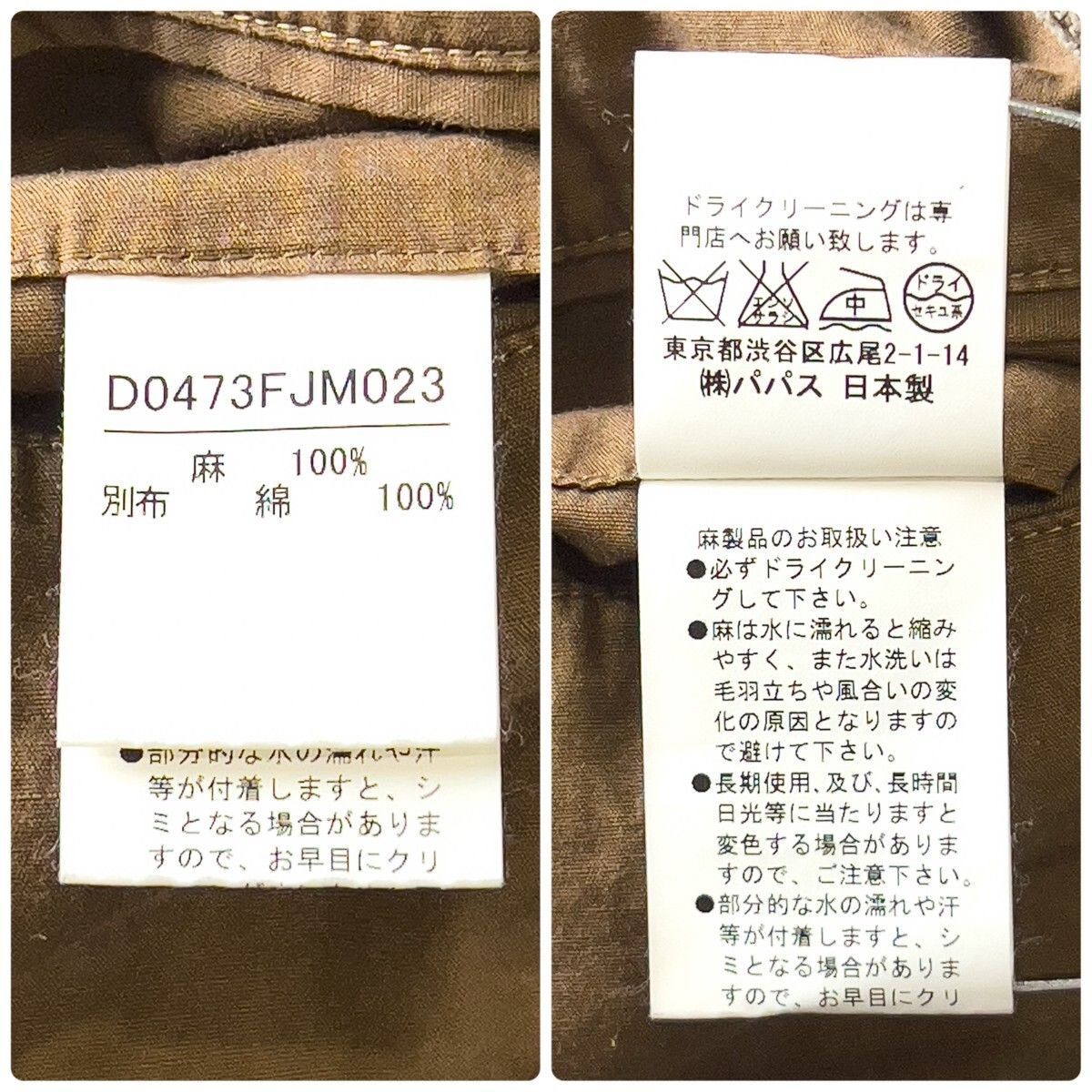 PAPAS パパス 日本製 リネン100％ カバーオール シャツ