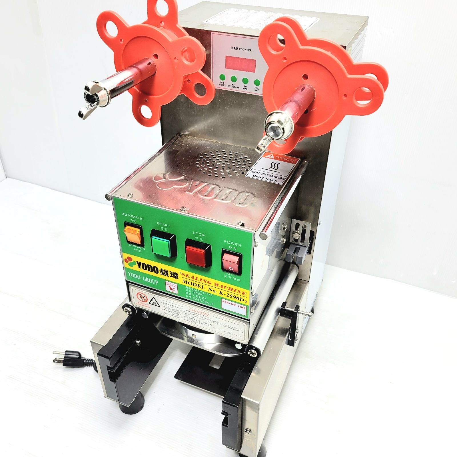 YODO タピオカ カップシーラー K-2590D2