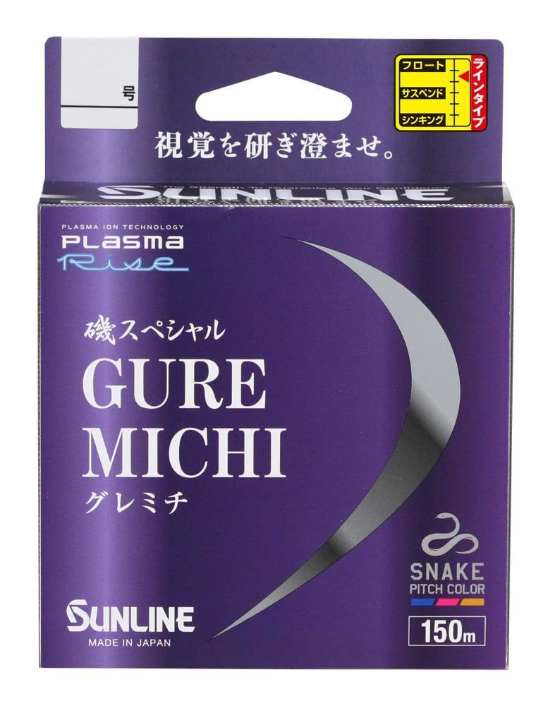 【在庫処分】サンライン(SUNLINE) 磯スペシャル GureMichi (グレミチ) ナイロン 150m