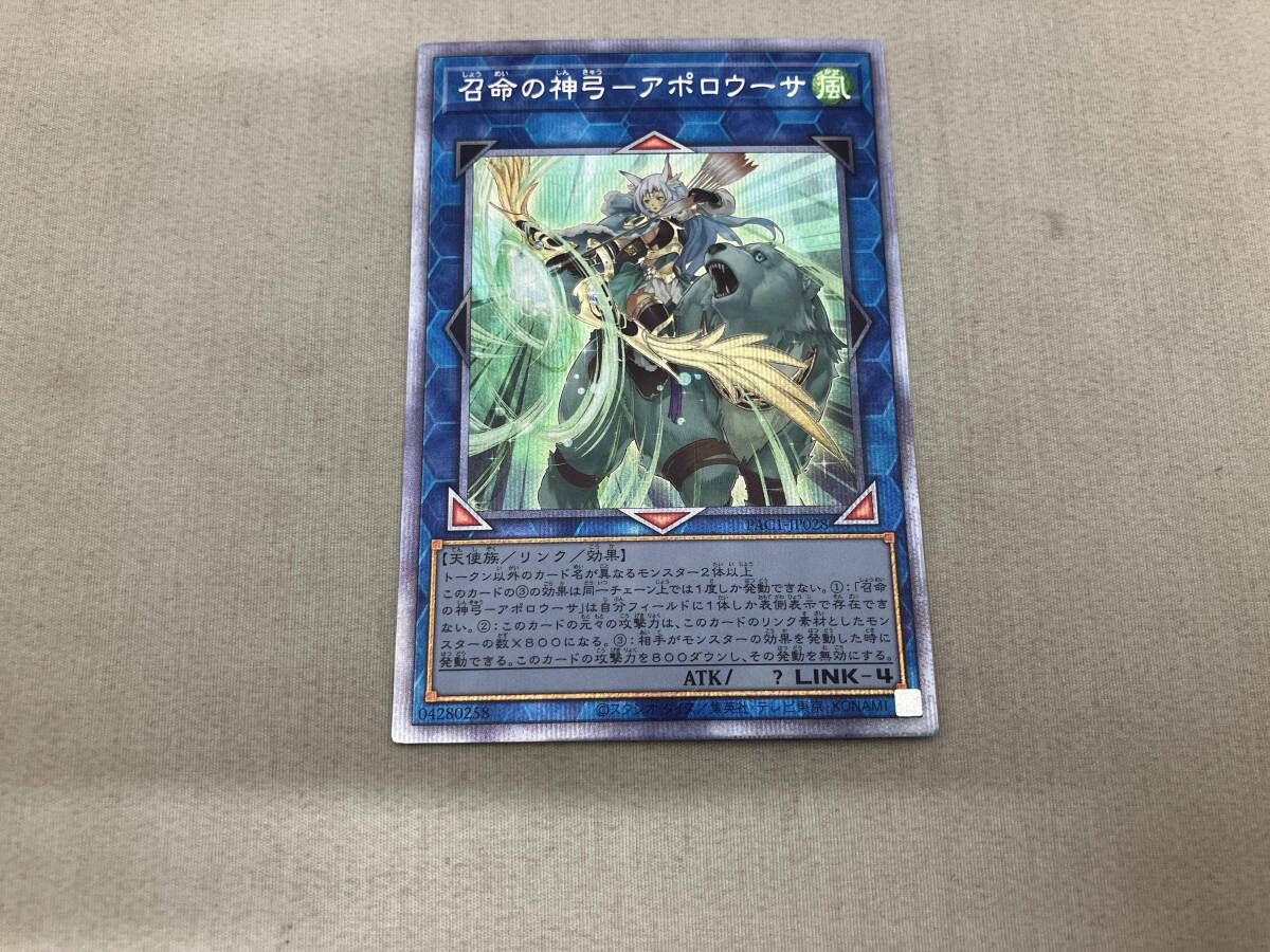 遊戯王 - PSA鑑定品　遊戯王　アポロ・ウーサ　プリシク PSA鑑定品 遊戯王 アポロ・ウーサ プリシク