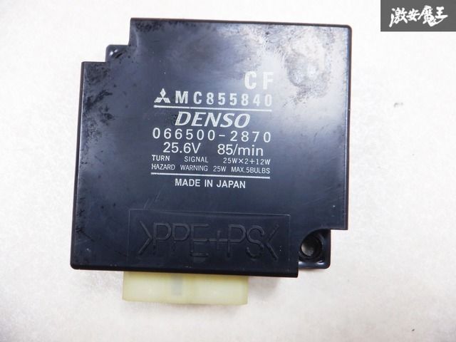 保証付 三菱 MC855840 066500-2870 ユニット FLASHER DENSO 保証付 三菱 MC855840 066500-2870 ユニット FLASHER DENSO