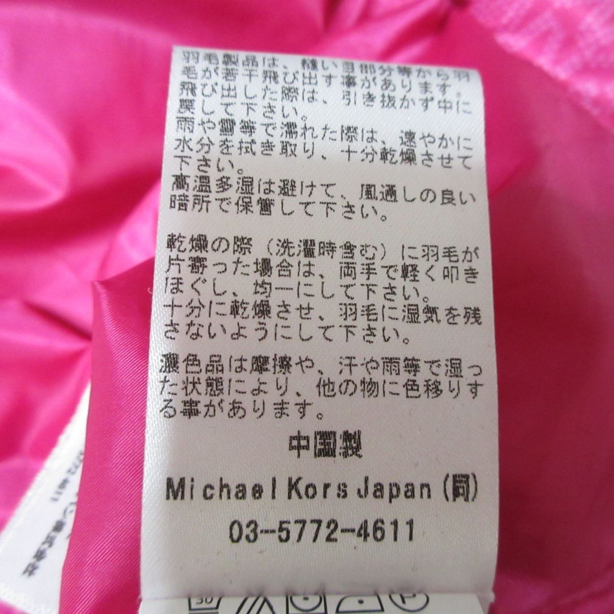 美品 MICHAEL KORS マイケルマイケルコース Cropped Logo Quilted 