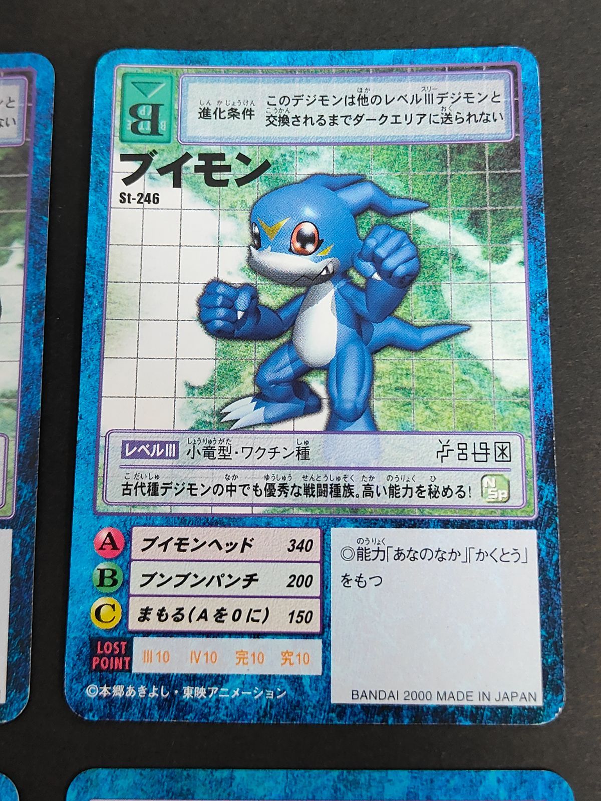 aca269 デジモンカード 旧デジモンカード まとめ st-246 st-245
