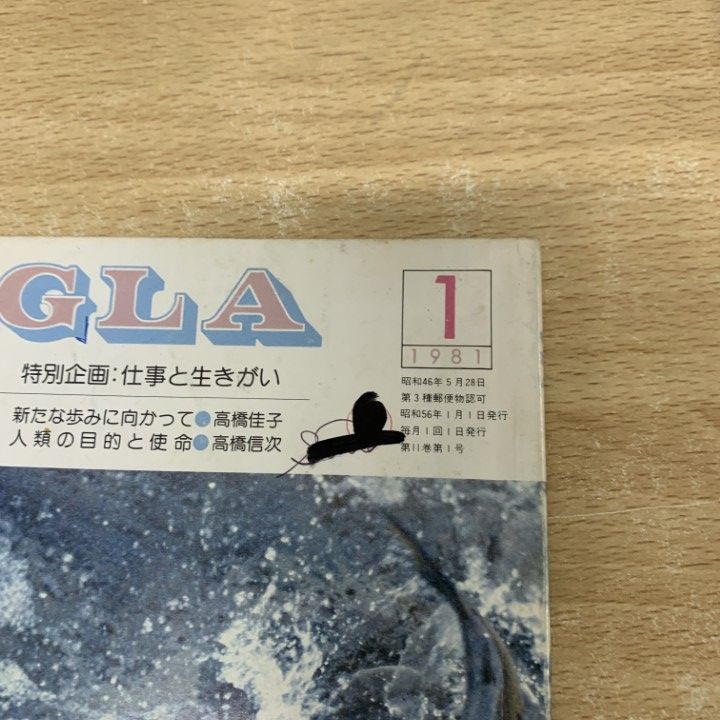u*e様 ひらり 昭和45年8月1日1号〜10月の5号までの高橋信次先生著 51qQiaQY-0L._UF350,350_QL80_.jpg