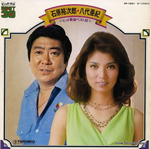 ヒット歌謡ベスト30 石原裕次郎 八代亜紀 ヒット歌謡ベスト30 石原裕次郎 八代亜紀