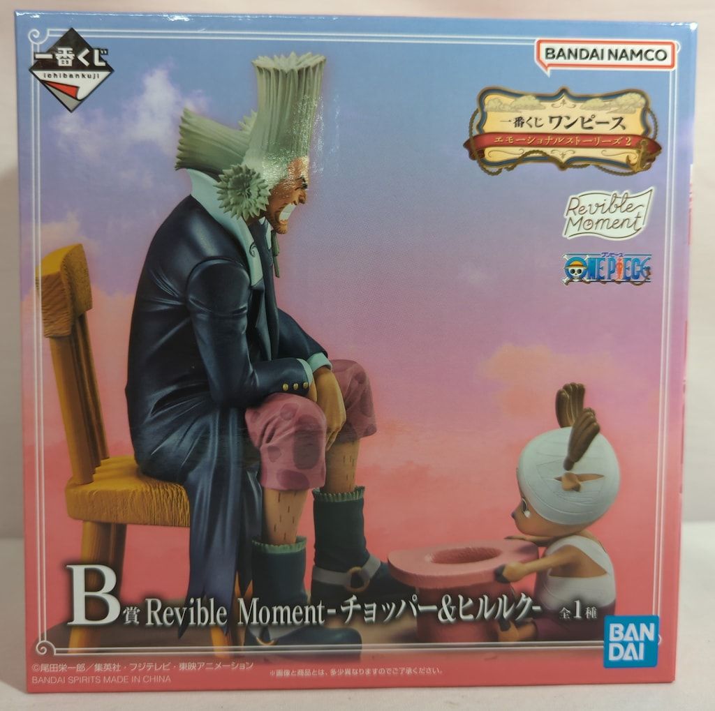 BANDAI SPIRITS 一番くじ ワンピース エモーショナルストーリーズ2【B賞 チョッパーu0026ヒルルク Revible Moment/CHOPPERu0026HIRURUK】