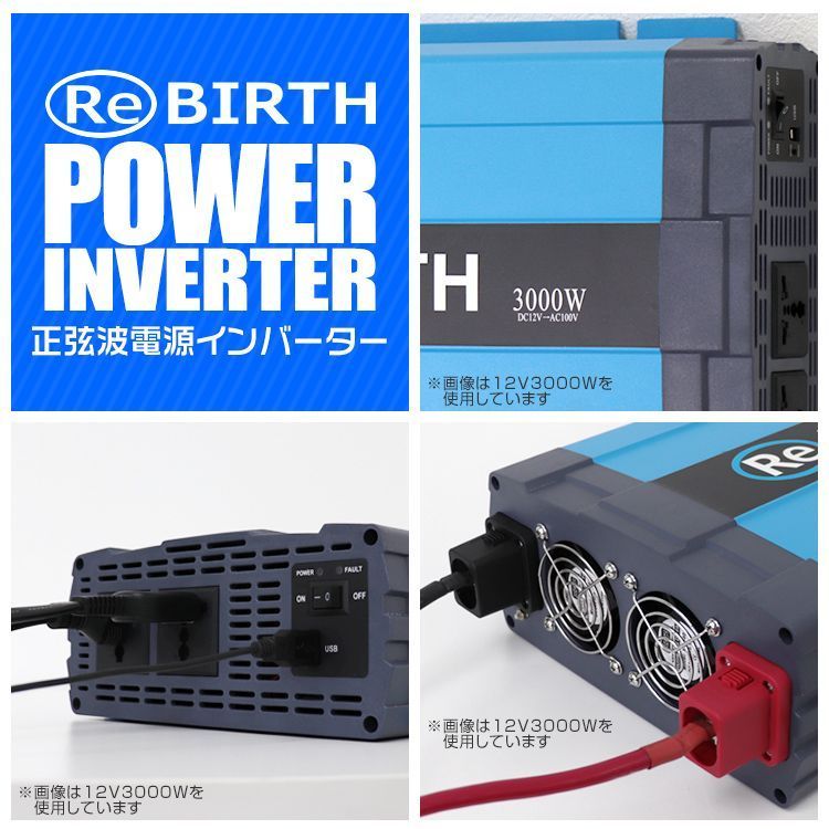 電源 変換