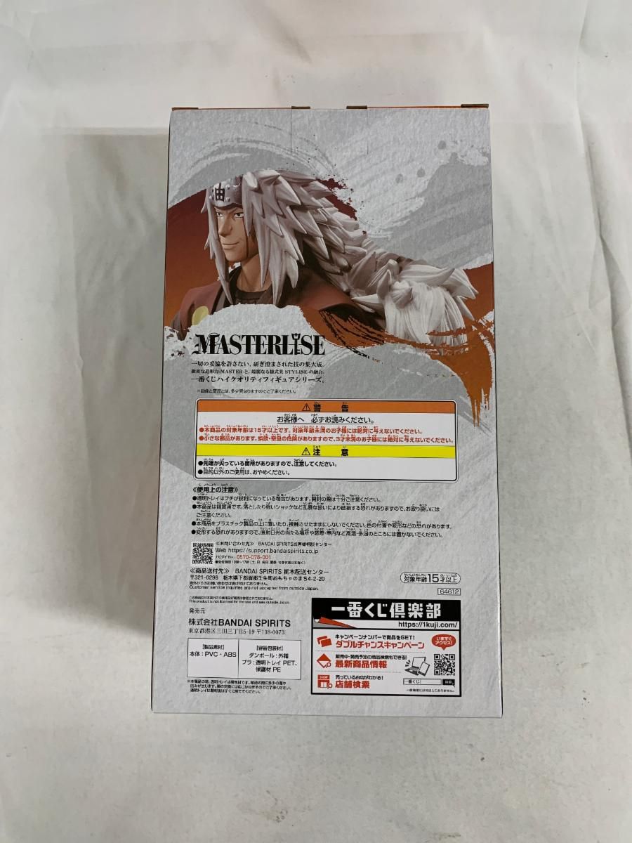 一番くじ　ナルト疾風伝　伝説の三忍 A賞　自来也　MASTERLISE 一番くじ NARUTO-ナルト- 疾風伝 伝説の三忍｜一番くじ倶楽部