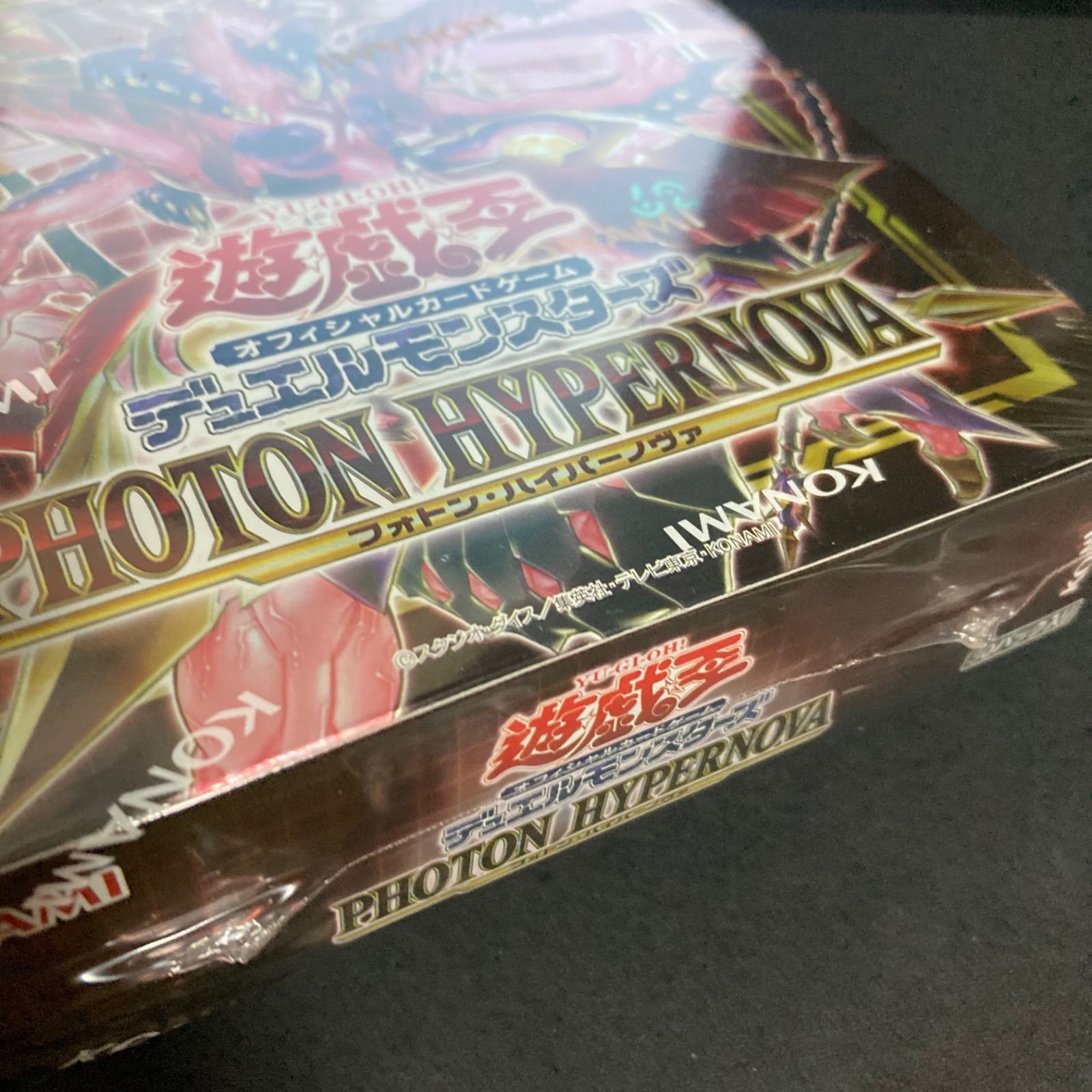 フォトンハイパーノヴァ12BO新品未開封　シュリンク付き 初回生産 フォトンハイパーノヴァ box 新品未開封 シュリンク