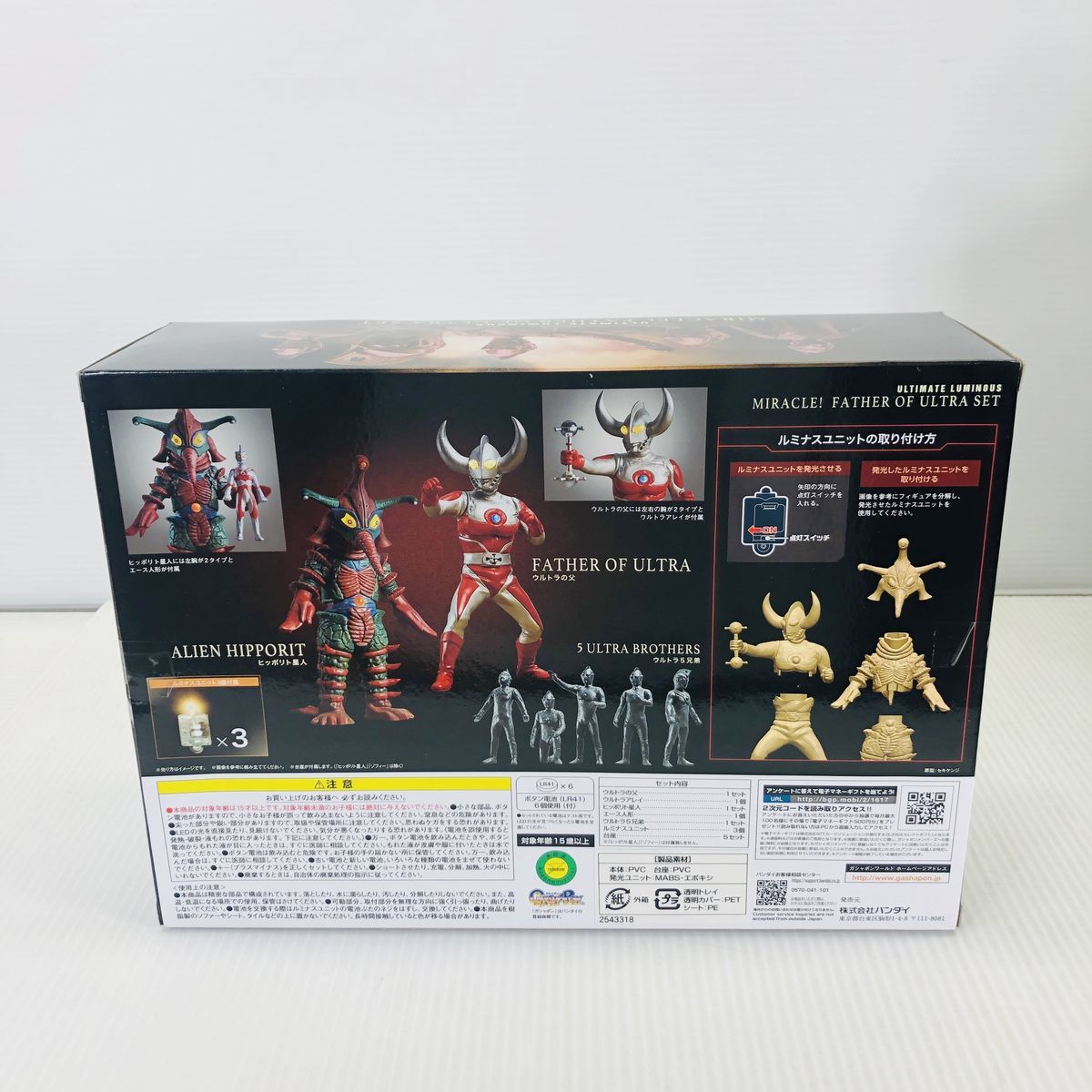 新品未開封　アルティメットルミナス ウルトラの父　ウルトラ6兄弟　セット Amazon.co.jp: アルティメットルミナス 奇跡！ウルトラの父