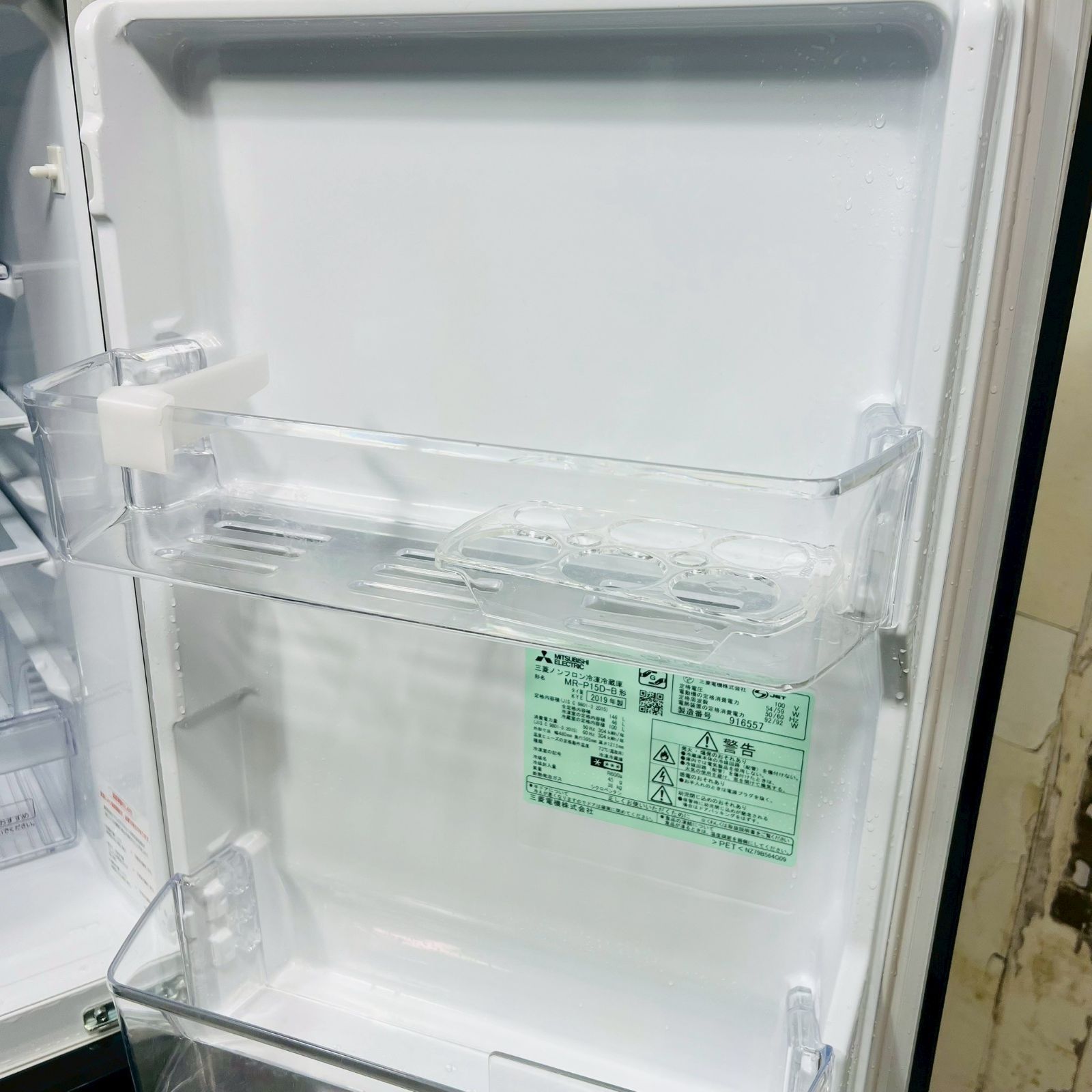 送料無料 ギフト 2019年製】 MITSUBISHI 三菱 MR-P15D-B 冷凍冷蔵庫 - メルカリ 冷蔵庫・冷凍庫