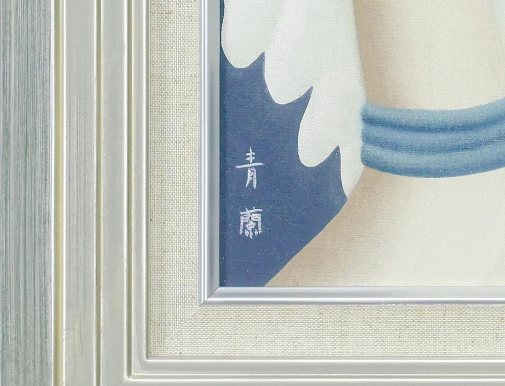 真作】【WISH】久下塚青蘭(東郷青蘭) 油彩 4号 ◇優雅な表情に