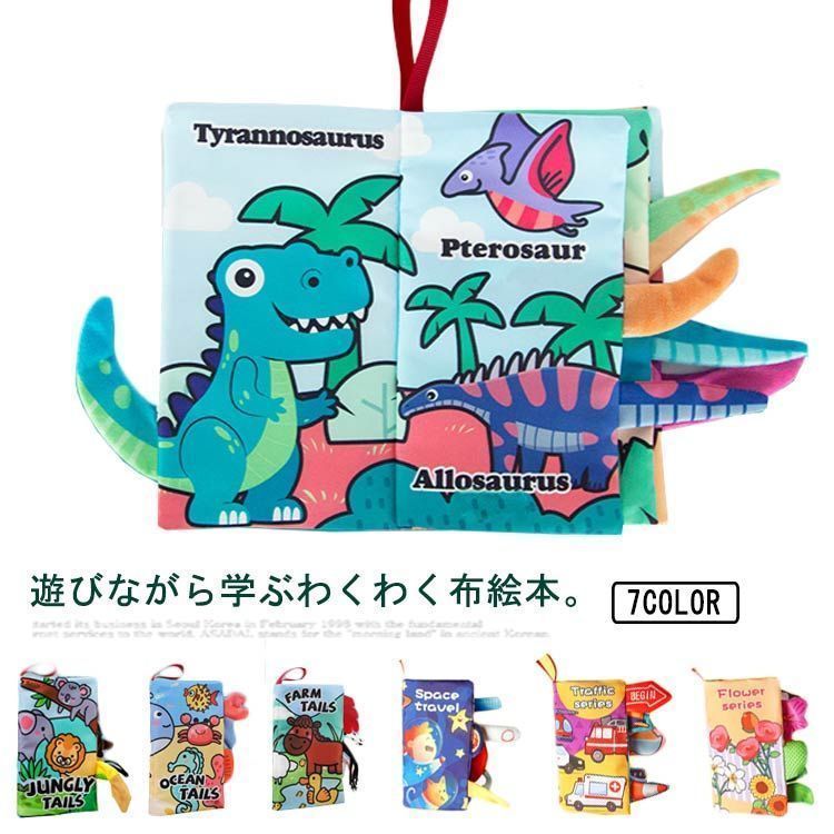 布えほん Amazon.co.jp: Yufirie 0歳からの布絵本 布えほん ソフトブック