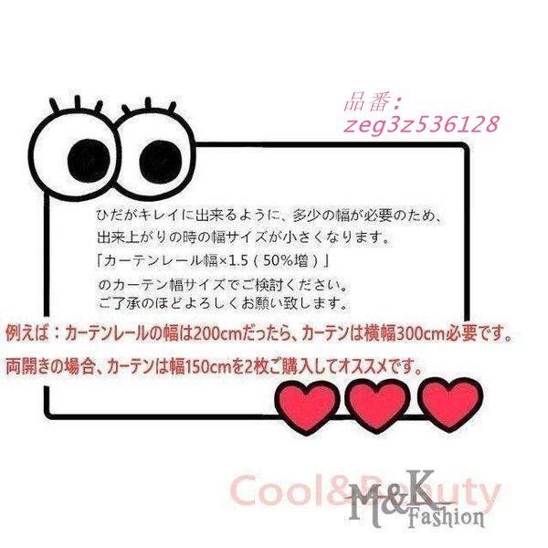 オーダーカーテン 刺〓