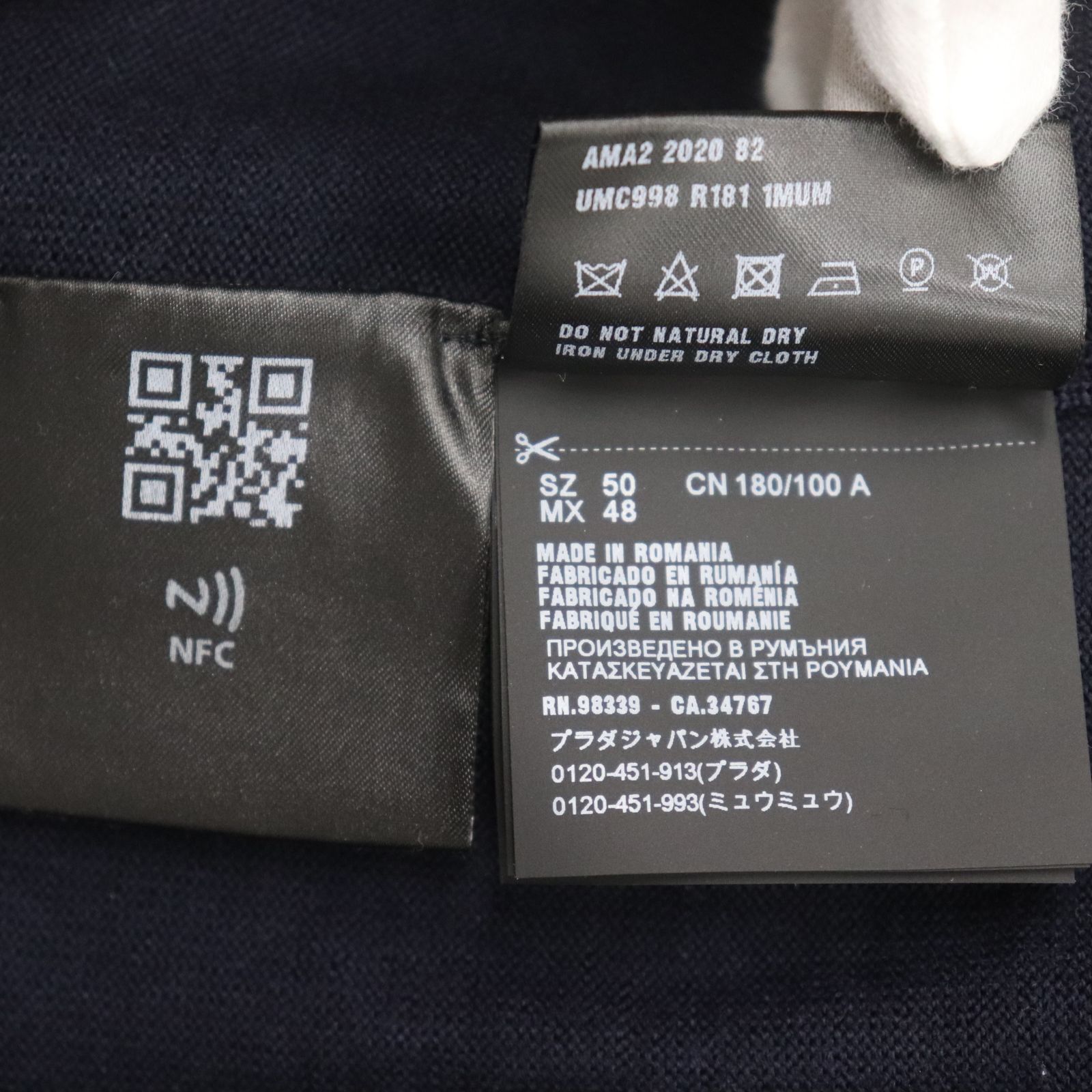 IT3B7B8UBO0C 未使用 タグ付 PRADA プラダ ジップアップ ニット 