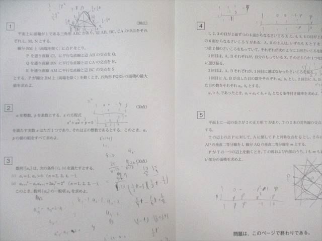 河合塾 第2回 京大入試オープン問題 2021 秋期 英語/数学/国語