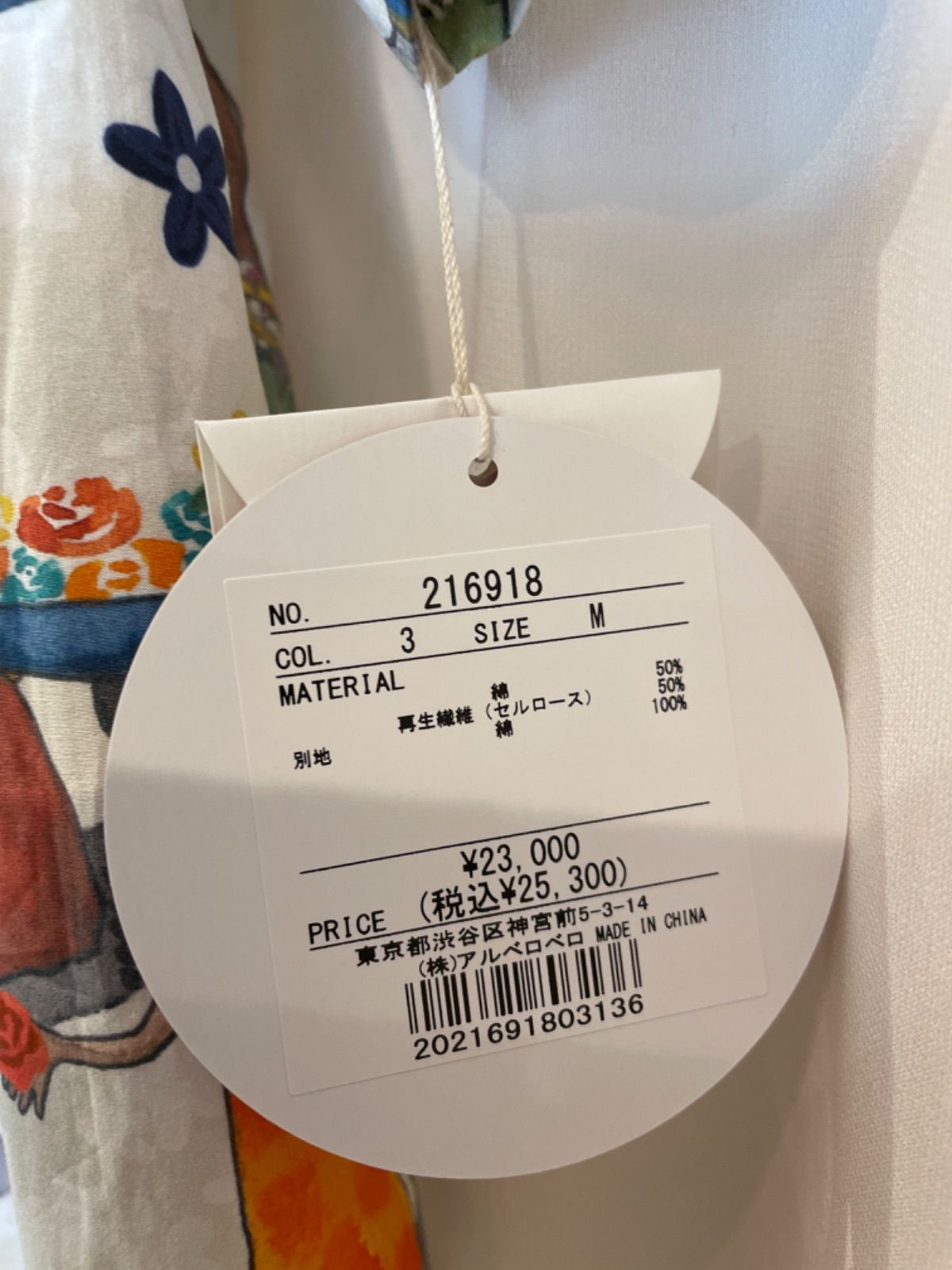 アルベロベロのブラウス