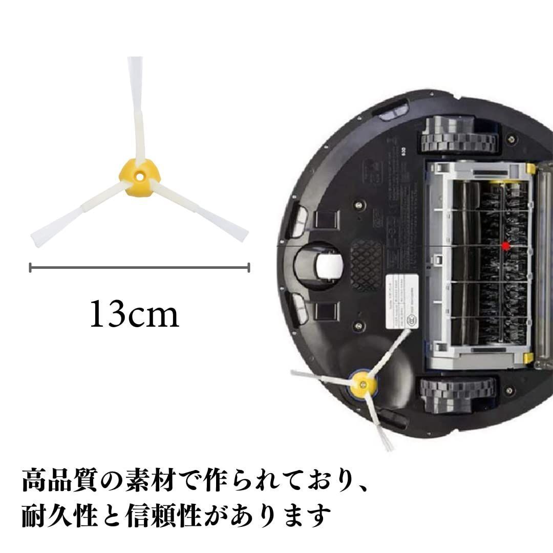 数量限定】900シリーズと互換性 消耗品 ルンバ800 取り換える ロボット掃除機交換用 掃除機交換用アクセサリー 870 871  エッジクリーニングブラシ 875 880 フィルター 885 900 デュアルアクションブラシ 980用交換部品 (サイドブラ - メルカリ