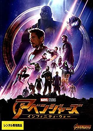 MARVEL - アベンジャーズ　インフィニティウォー限定版 マーベル アベンジャーズ: インフィニティ ウォー アイアンマン