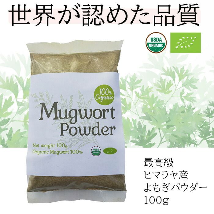 よもぎ蒸し/よもぎ風呂/3年熟成獅子足よもぎ 2kg 【公式通販】