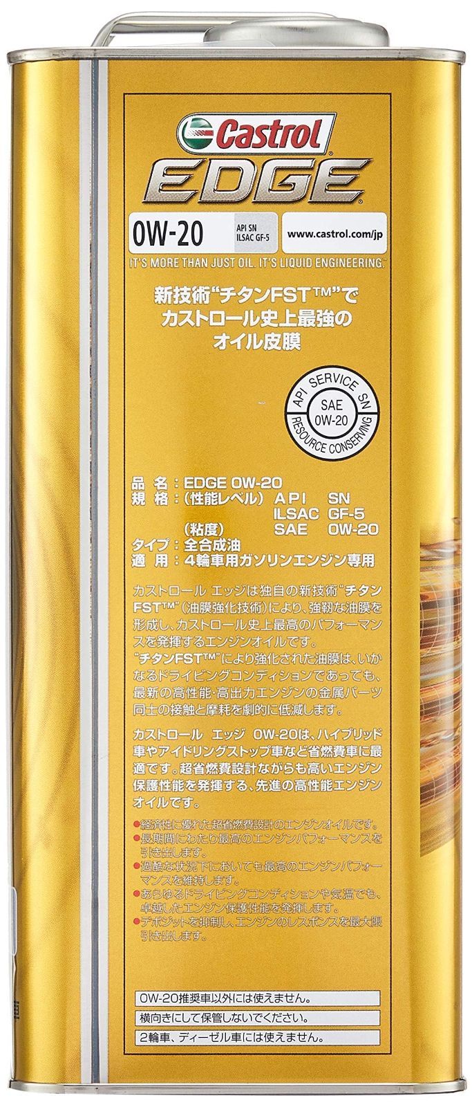 0W-20 API