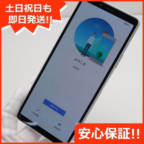 美品 SOV43 Xperia 10 II ホワイト スマホ SONY 即日発送 土日祝