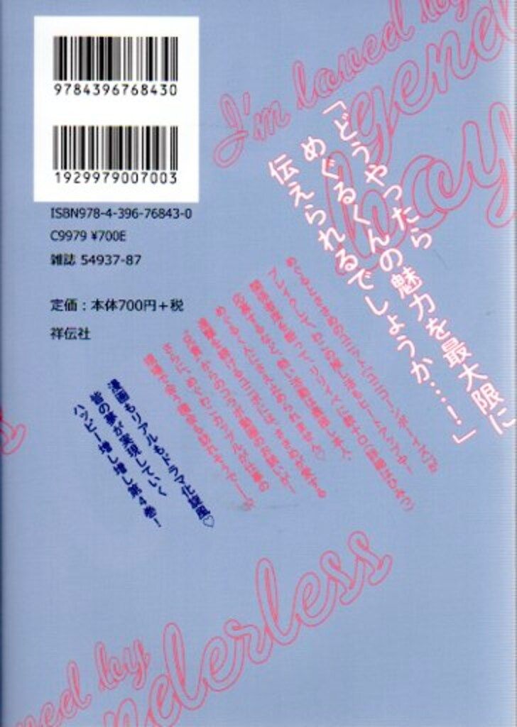 旦那が美貌を隠す訳 韓国 限定版 4巻 5巻　アニメイト特典付き hqdefault.jpg?v=64af9b0f