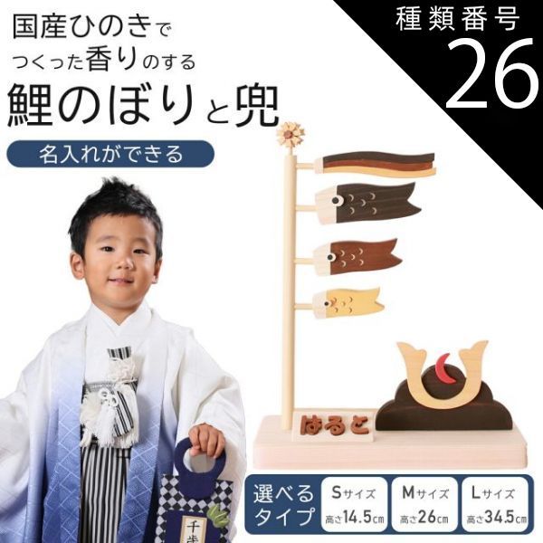名前旗　ブラウン刺繍　金襴生地×寄木細工柄　男の子　五月人形　節句　こどもの日 名前旗 ブラウン刺繍 金襴生地×寄木細工柄 男の子 五月人形 節句