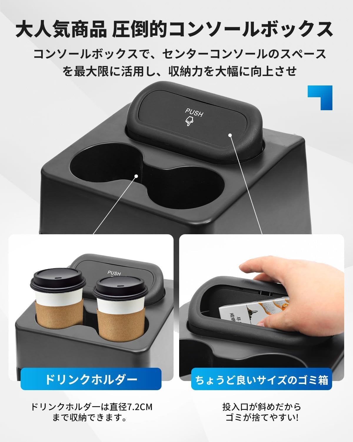 コンソールボックス